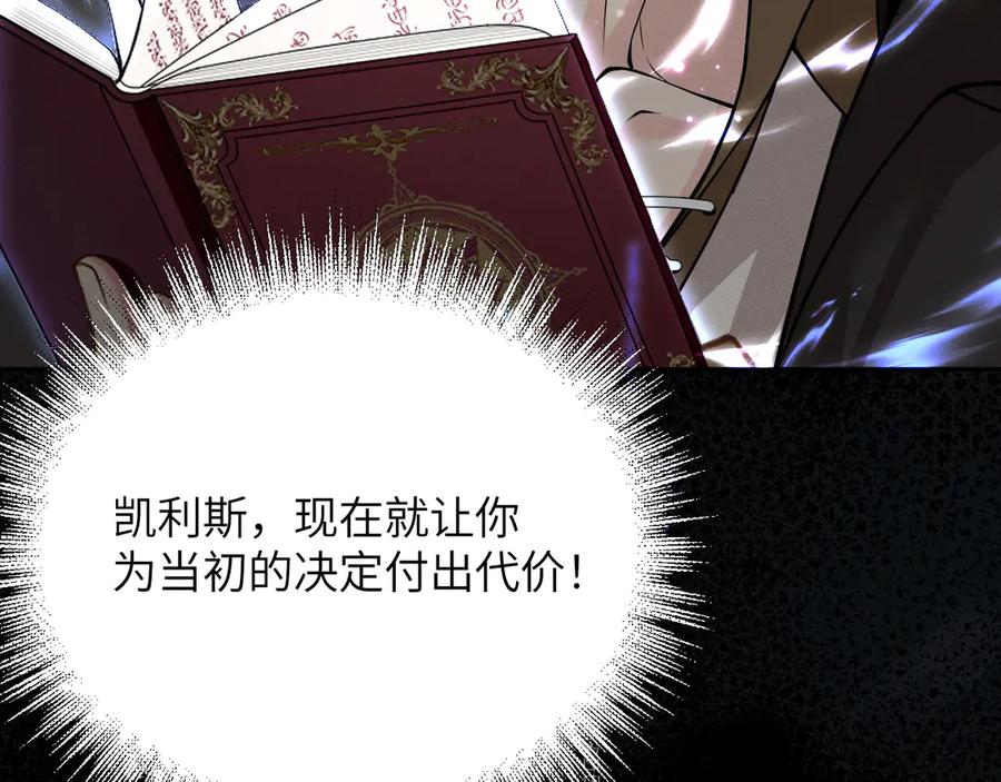 撕咬权限 - 第3话：午夜陷阱 第26页
