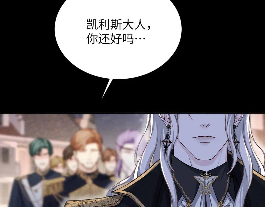 撕咬权限 - 第3话：午夜陷阱 第47页