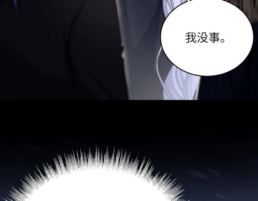 撕咬权限 - 第3话：午夜陷阱 第51页