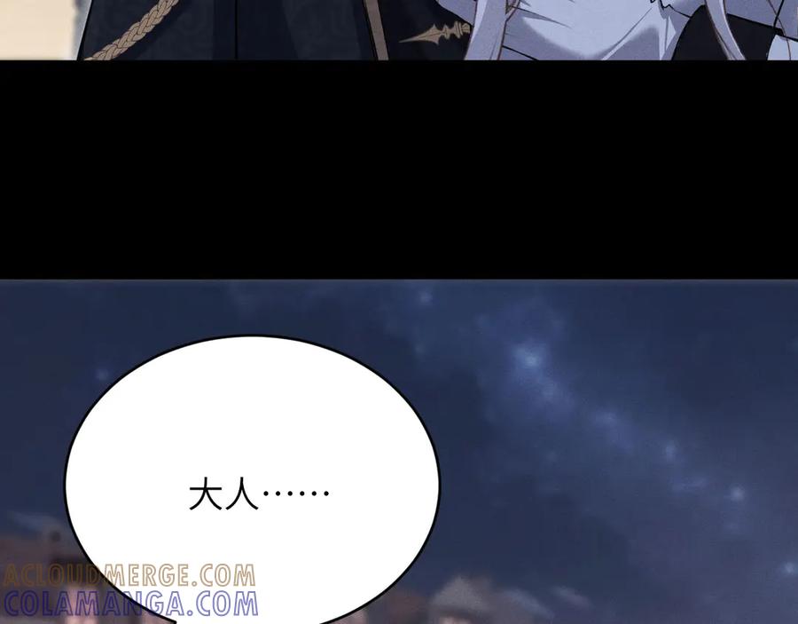 撕咬权限 - 第3话：午夜陷阱 第49页