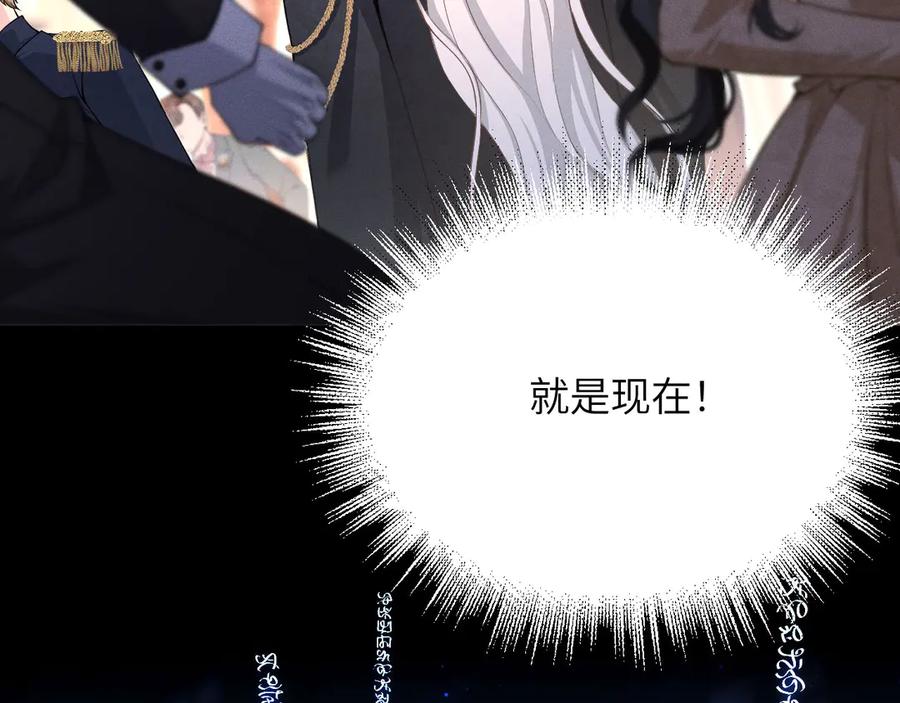 撕咬权限 - 第3话：午夜陷阱 第23页