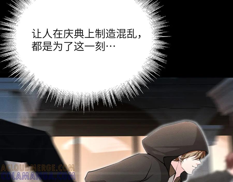 撕咬权限 - 第3话：午夜陷阱 第45页