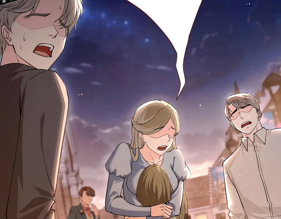 撕咬权限 - 第3话：午夜陷阱 第18页