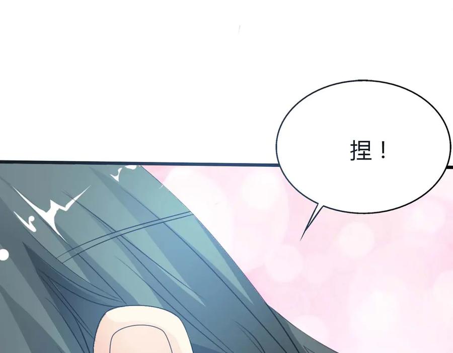 《神兽萌宠》第56话 第11页