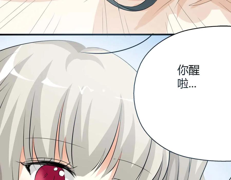 《神兽萌宠》第56话 第18页