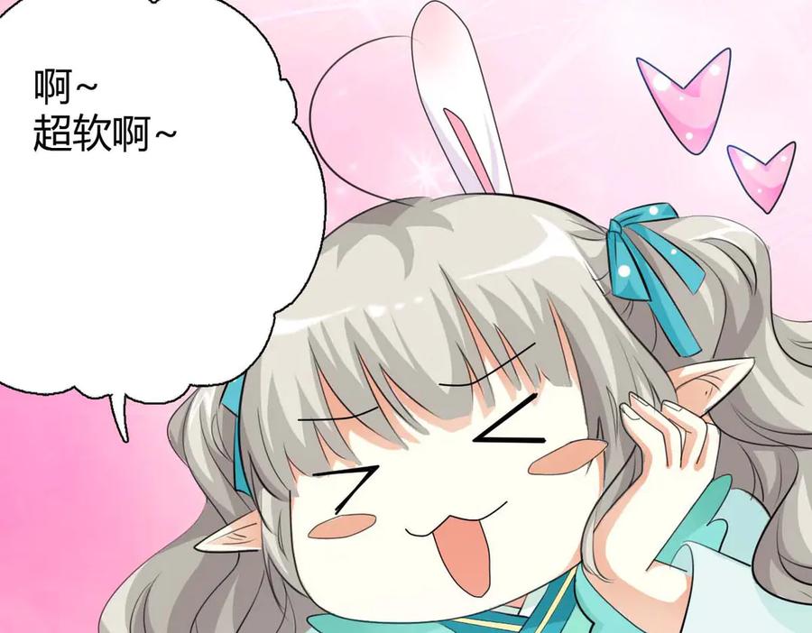 《神兽萌宠》第56话 第14页