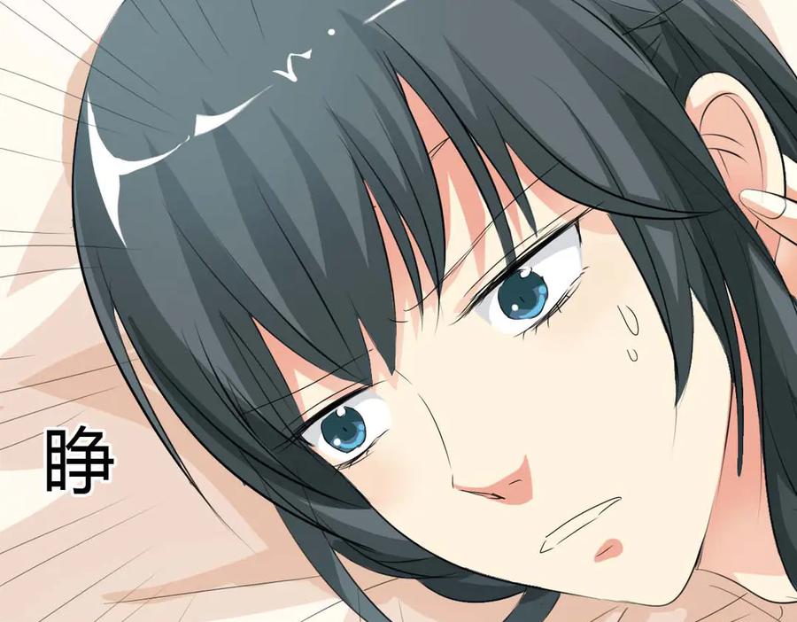 《神兽萌宠》第56话 第17页