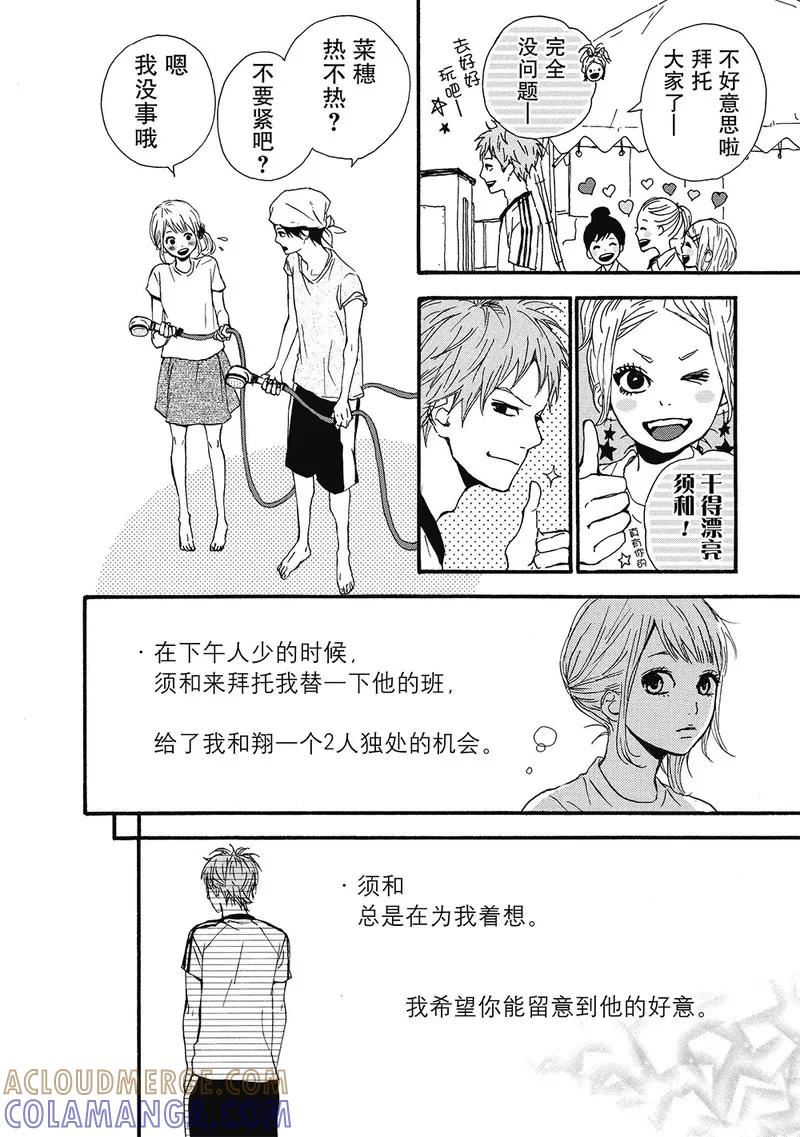 《Orange》第6话 第19页