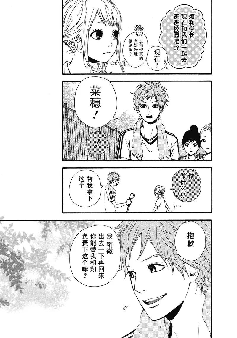 《Orange》第6话 第18页