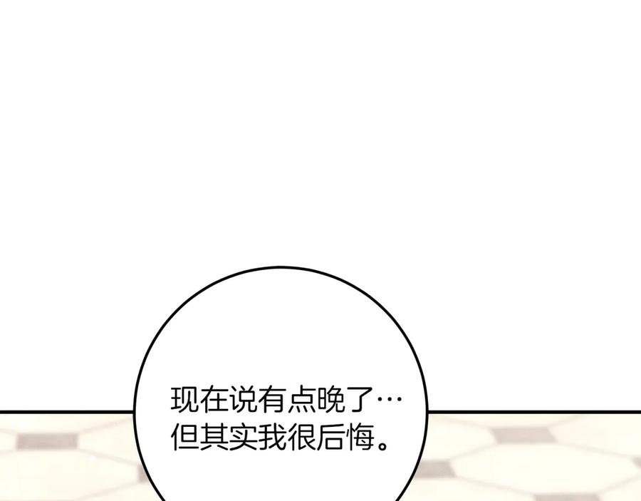 不幸的骑士，请和姐姐恋爱吧 - 第64话 我好想你 - 第36张图