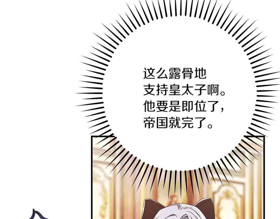 不幸的骑士，请和姐姐恋爱吧 - 第64话 我好想你 - 第34张图