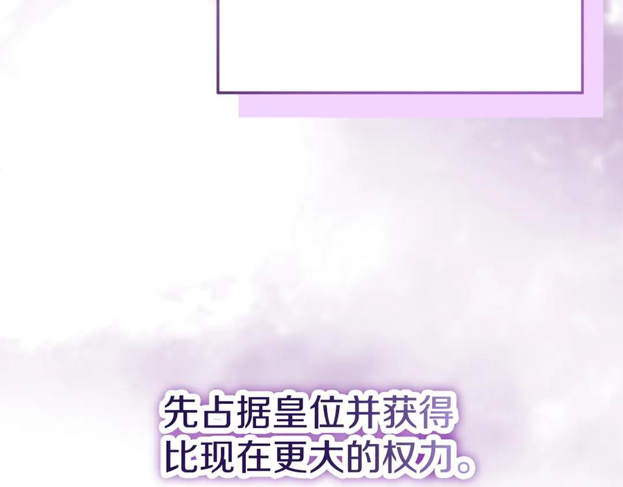 不幸的骑士，请和姐姐恋爱吧 - 第64话 我好想你 - 第23张图