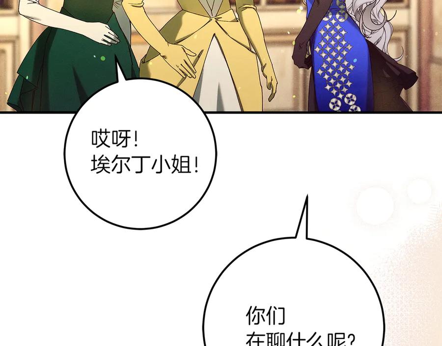 不幸的骑士，请和姐姐恋爱吧 - 第64话 我好想你 - 第30张图