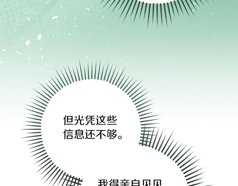 不幸的骑士，请和姐姐恋爱吧 - 第64话 我好想你 - 第28张图