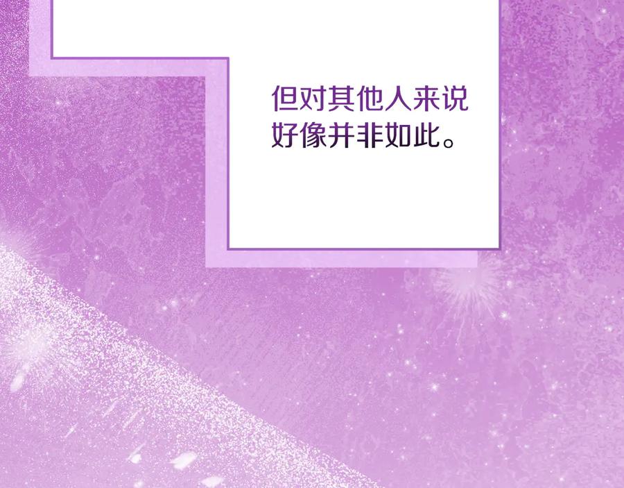 不幸的骑士，请和姐姐恋爱吧 - 第64话 我好想你 - 第19张图