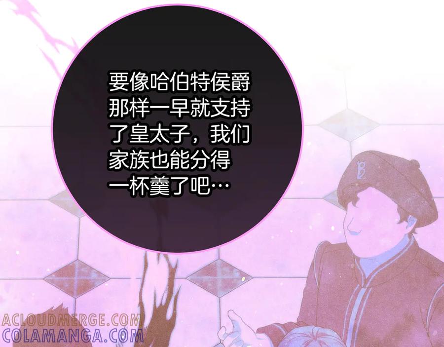 不幸的骑士，请和姐姐恋爱吧 - 第64话 我好想你 - 第13张图