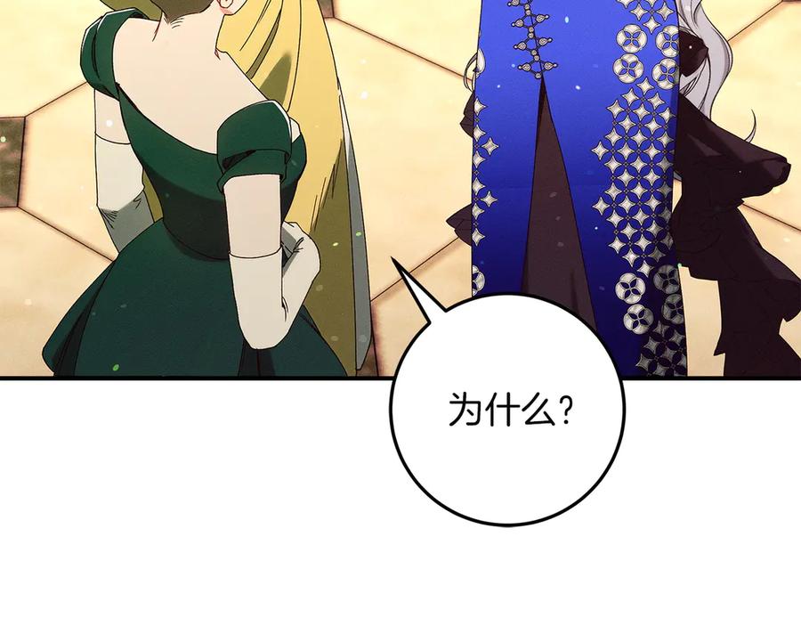 不幸的骑士，请和姐姐恋爱吧 - 第64话 我好想你 - 第38张图