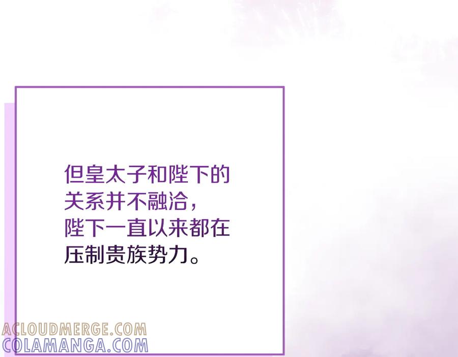 不幸的骑士，请和姐姐恋爱吧 - 第64话 我好想你 - 第21张图