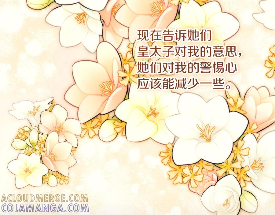 不幸的骑士，请和姐姐恋爱吧 - 第64话 我好想你 - 第45张图