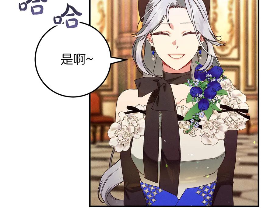 不幸的骑士，请和姐姐恋爱吧 - 第64话 我好想你 - 第35张图