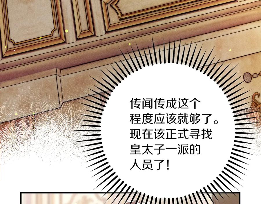 不幸的骑士，请和姐姐恋爱吧 - 第64话 我好想你 - 第10张图