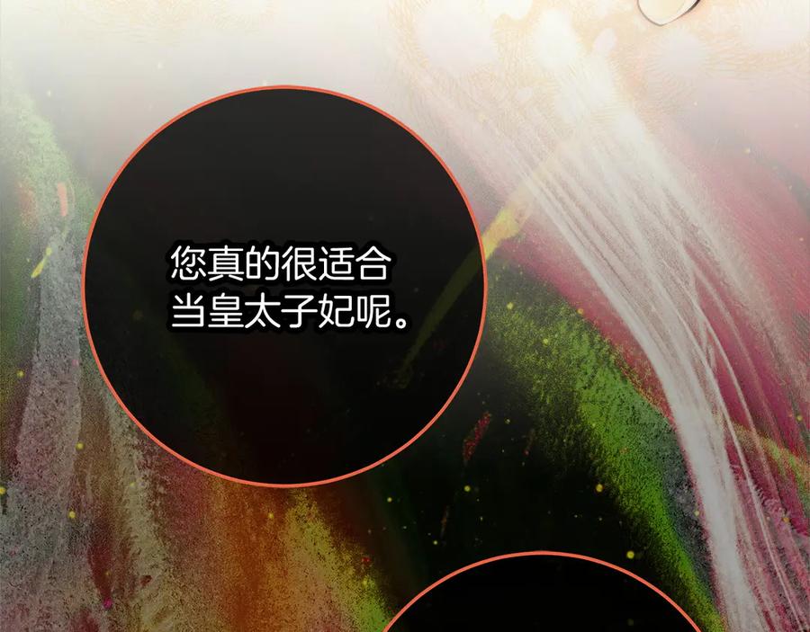 不幸的骑士，请和姐姐恋爱吧 - 第64话 我好想你 - 第46张图