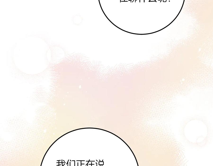 不幸的骑士，请和姐姐恋爱吧 - 第64话 我好想你 - 第31张图