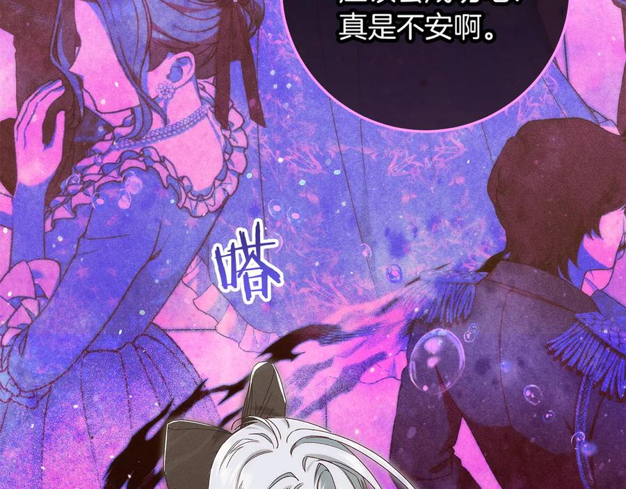 不幸的骑士，请和姐姐恋爱吧 - 第64话 我好想你 - 第15张图