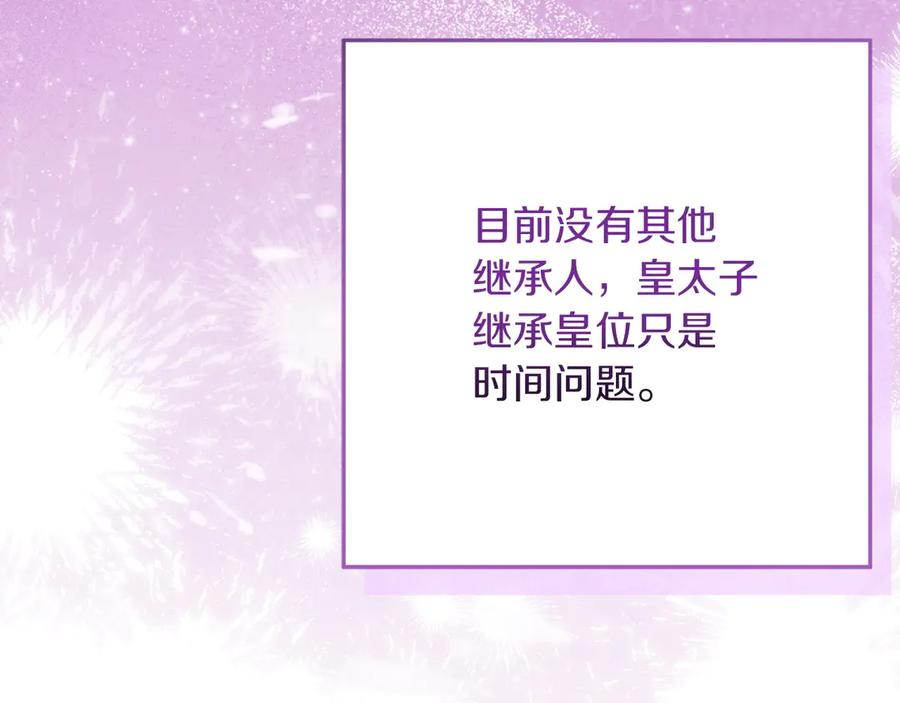 不幸的骑士，请和姐姐恋爱吧 - 第64话 我好想你 - 第20张图