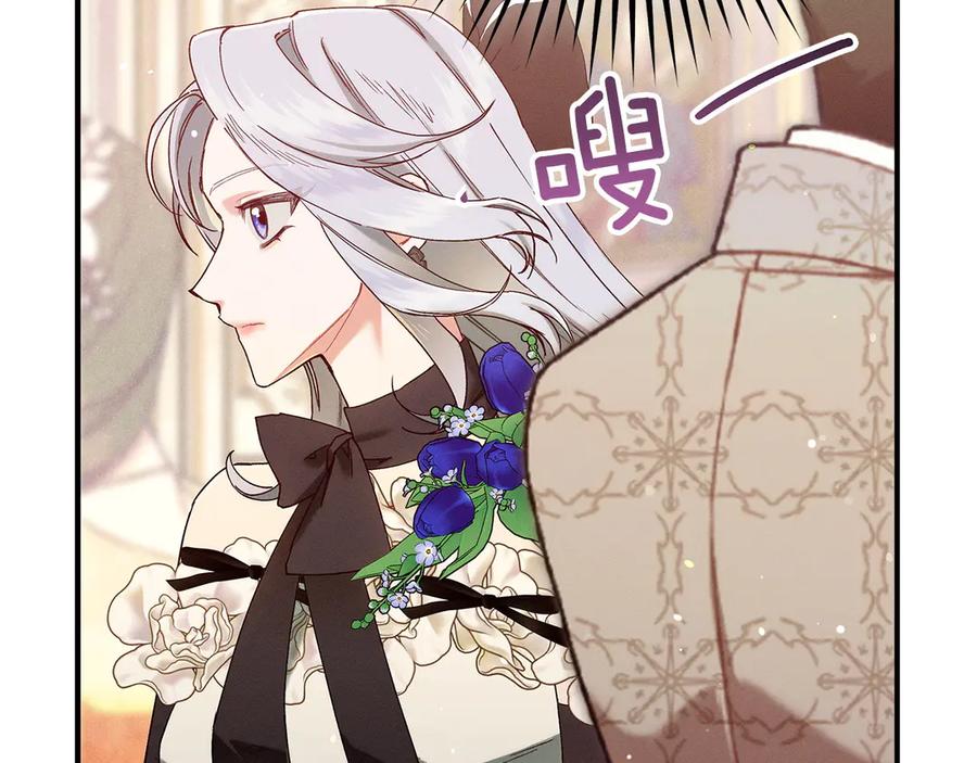 不幸的骑士，请和姐姐恋爱吧 - 第64话 我好想你 - 第11张图