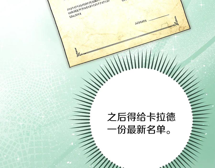 不幸的骑士，请和姐姐恋爱吧 - 第64话 我好想你 - 第27张图