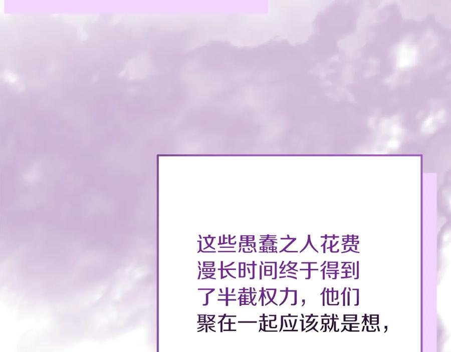 不幸的骑士，请和姐姐恋爱吧 - 第64话 我好想你 - 第22张图