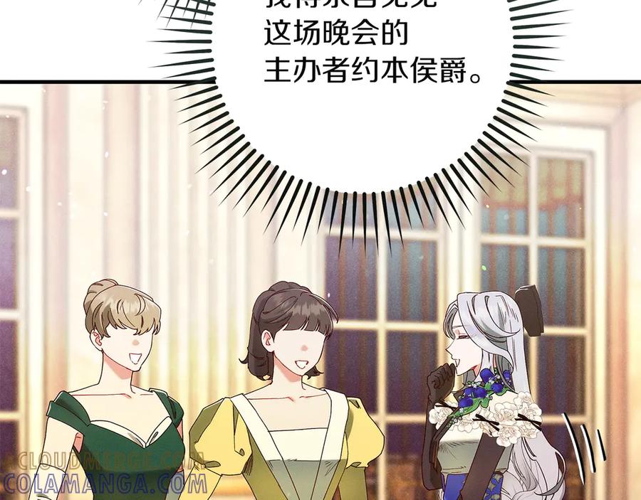 不幸的骑士，请和姐姐恋爱吧 - 第64话 我好想你 - 第29张图