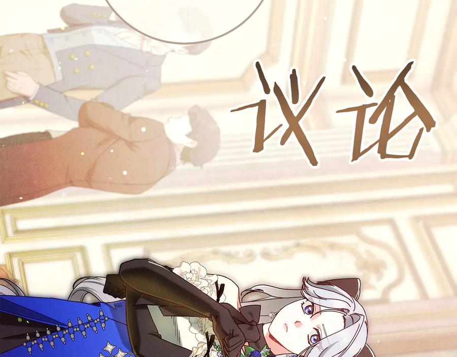 不幸的骑士，请和姐姐恋爱吧 - 第64话 我好想你 - 第6张图