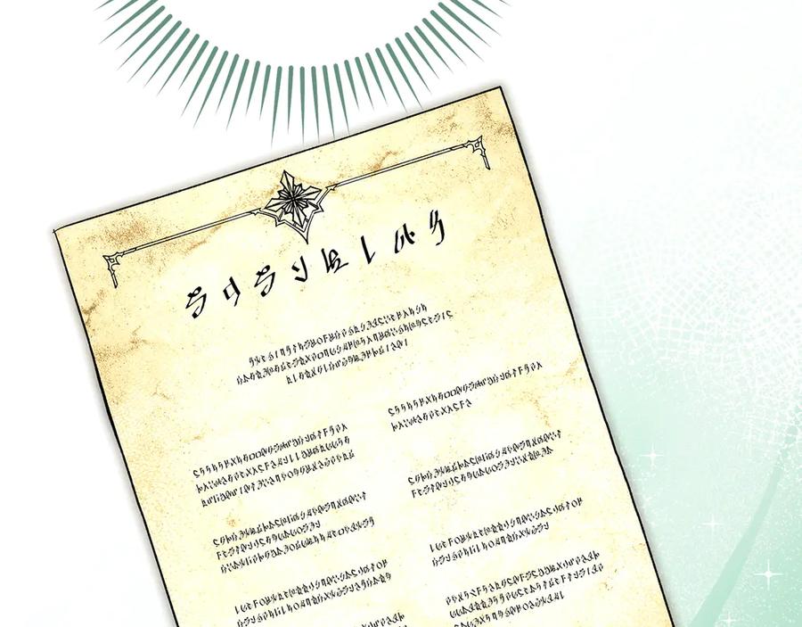 不幸的骑士，请和姐姐恋爱吧 - 第64话 我好想你 - 第26张图