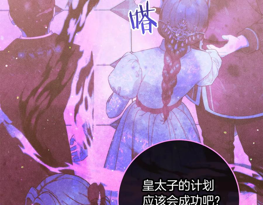 不幸的骑士，请和姐姐恋爱吧 - 第64话 我好想你 - 第14张图