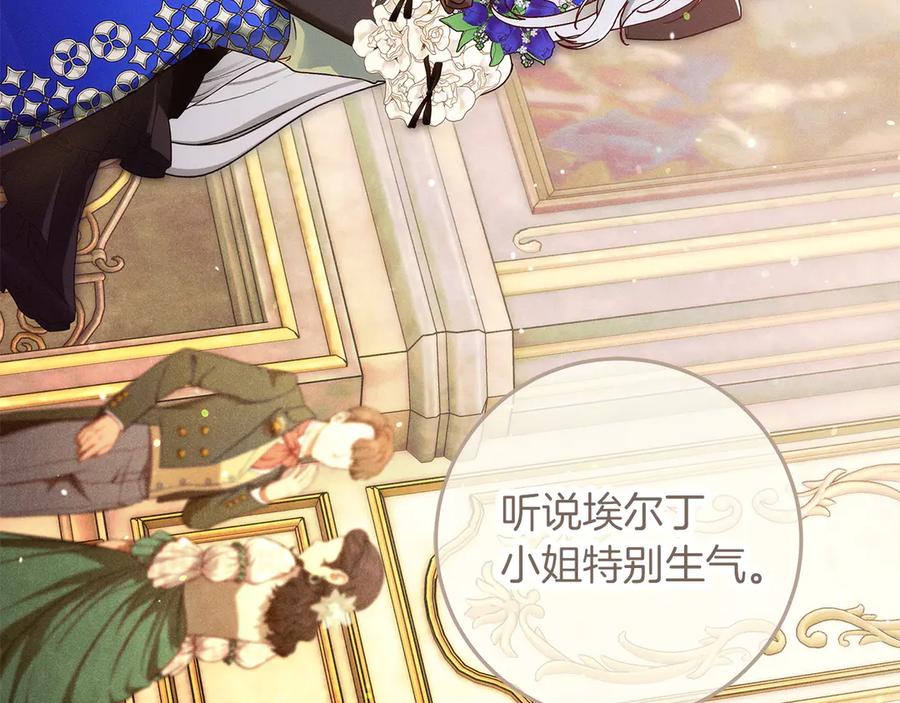 不幸的骑士，请和姐姐恋爱吧 - 第64话 我好想你 - 第7张图