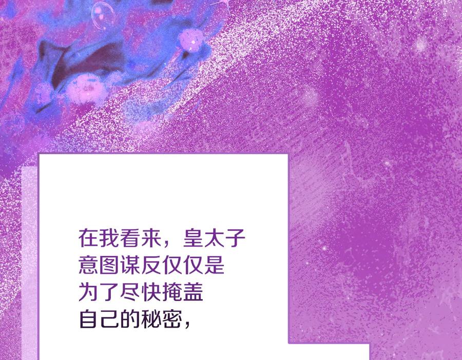 不幸的骑士，请和姐姐恋爱吧 - 第64话 我好想你 - 第18张图