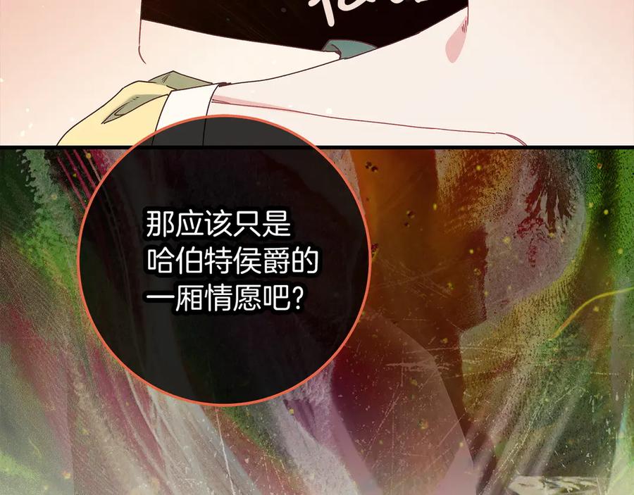 不幸的骑士，请和姐姐恋爱吧 - 第64话 我好想你 - 第48张图