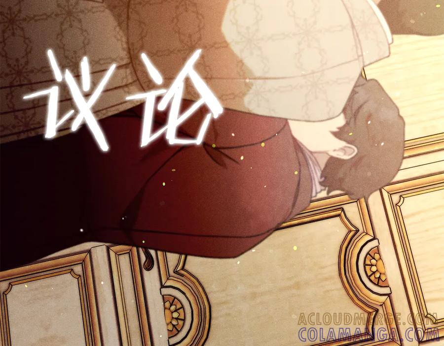 不幸的骑士，请和姐姐恋爱吧 - 第64话 我好想你 - 第9张图