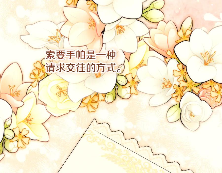 不幸的骑士，请和姐姐恋爱吧 - 第64话 我好想你 - 第43张图