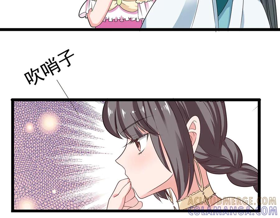 《神兽萌宠》第69话 第67页