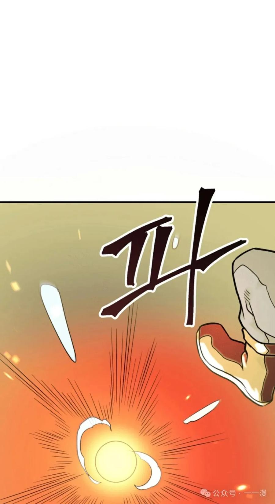 《1RM的钢铁骑士》7 第54页