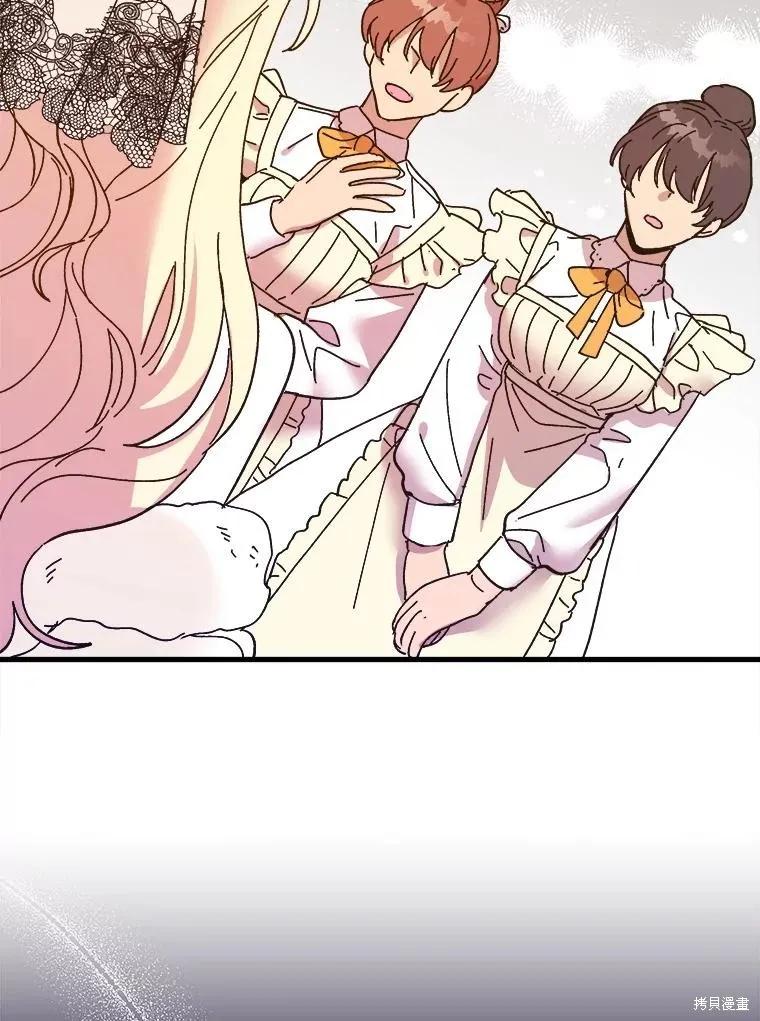 《王女在装疯卖傻》第79话 第79页