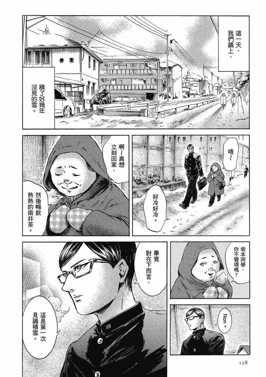 《在下坂本，有何贵干？》第04卷 第128页