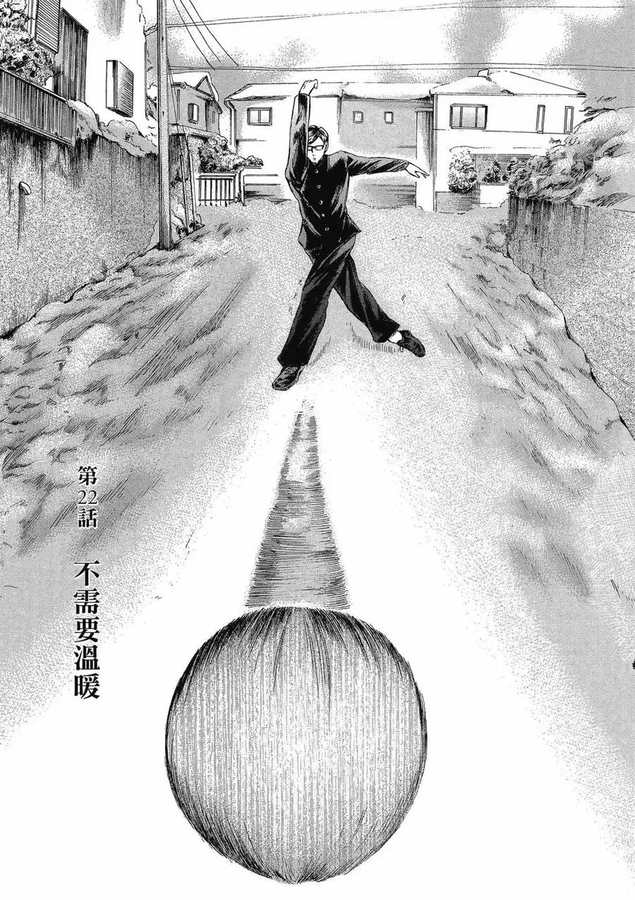 《在下坂本，有何贵干？》第04卷 第127页