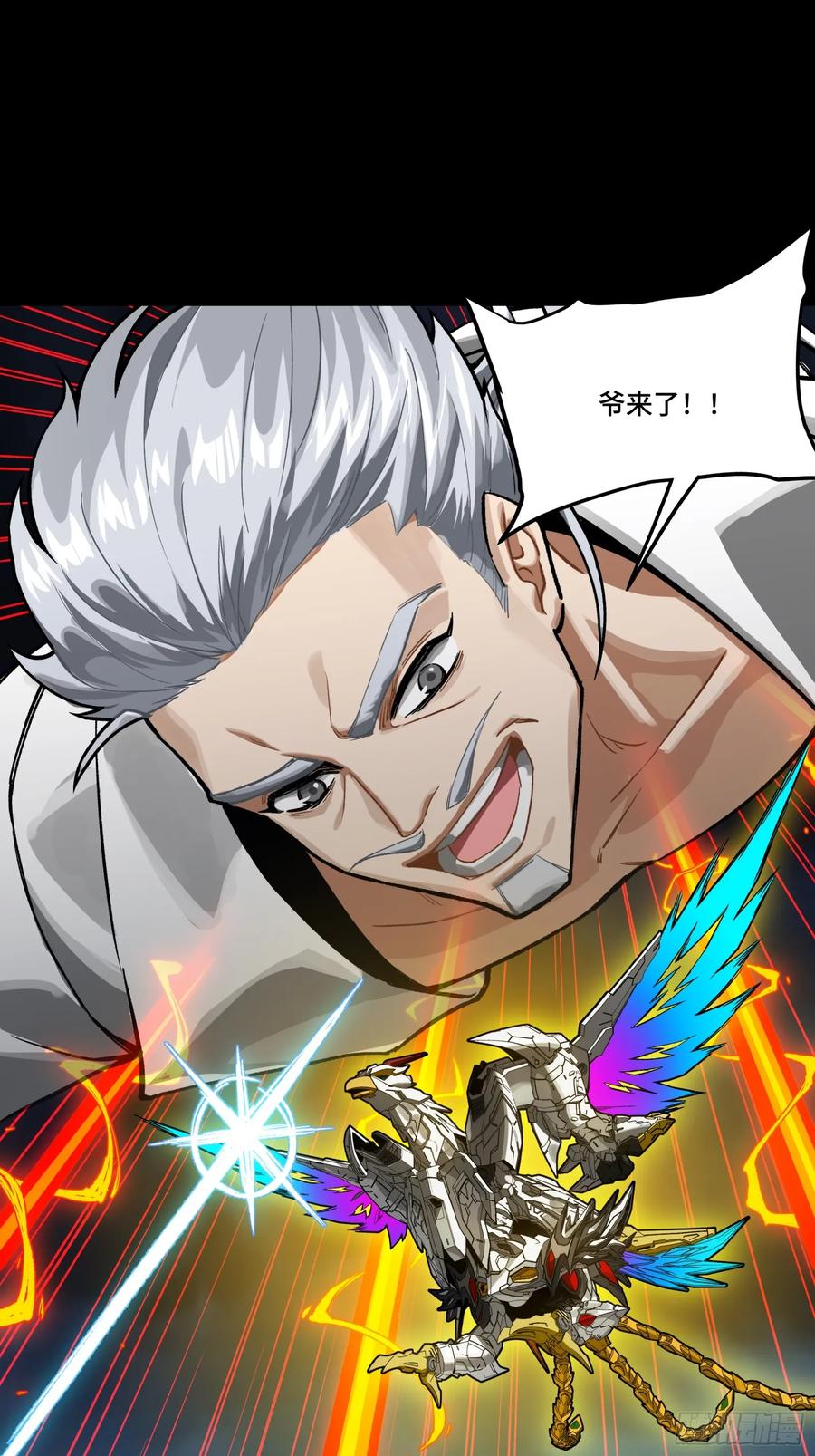 星甲魂将传 305 穷寇莫追 第44页
