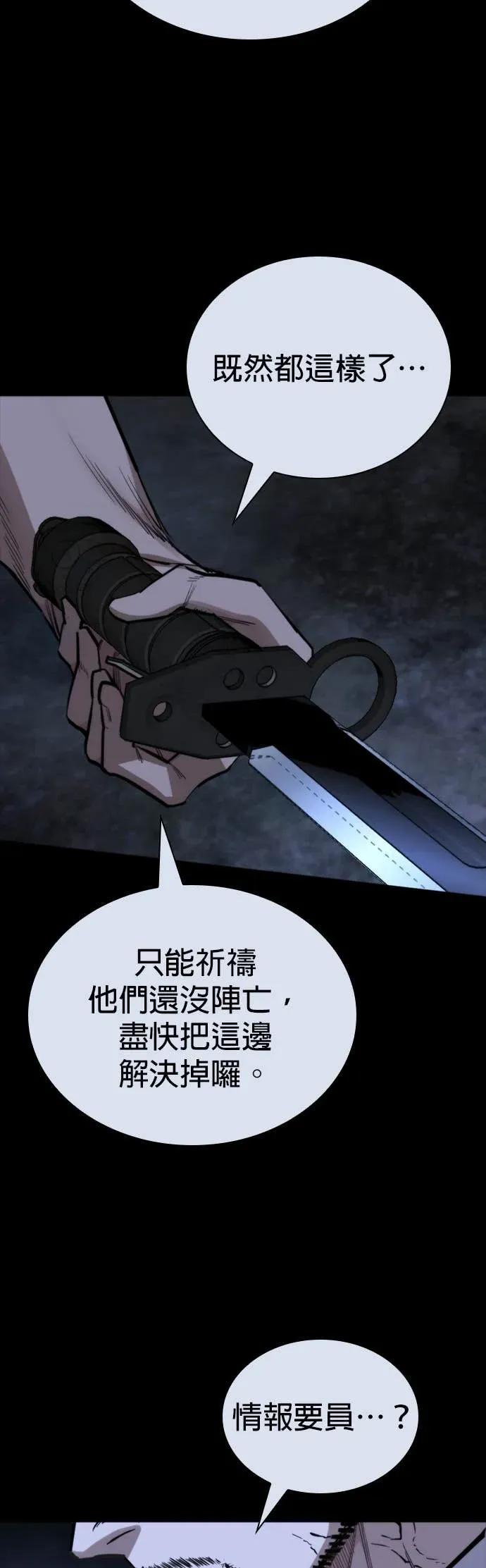 《梵塔黑色要员》第42话 第39页