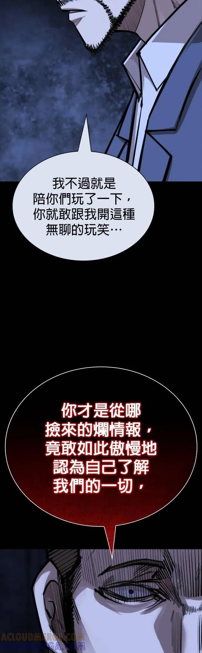 《梵塔黑色要员》第42话 第40页