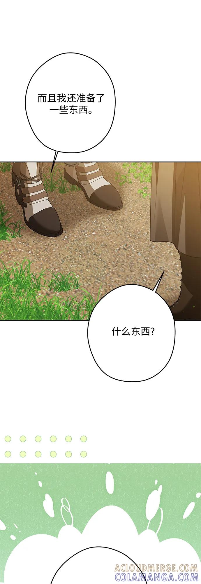反派家族反对独立 第62话 第61页